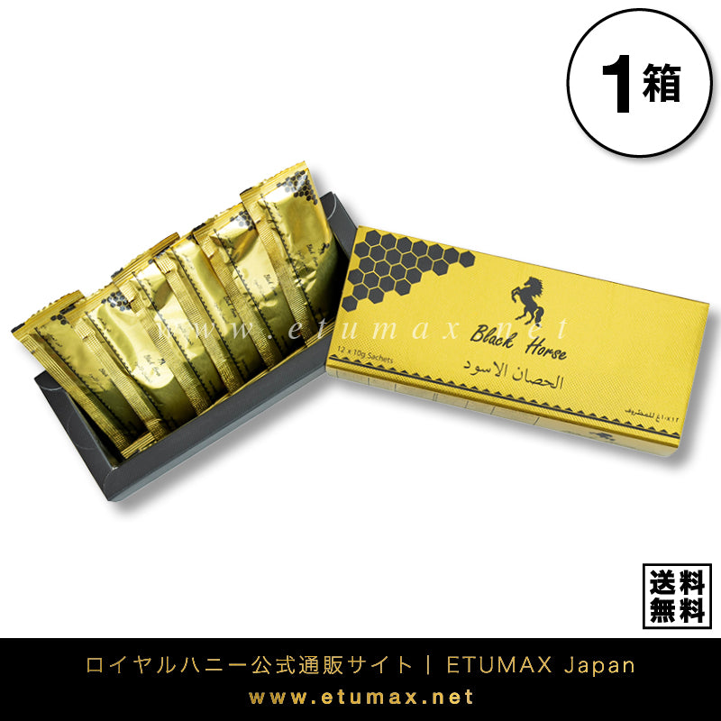 ブラックホース 1箱12袋｜Black Horse - ETUMAX Japan – ロイヤル 