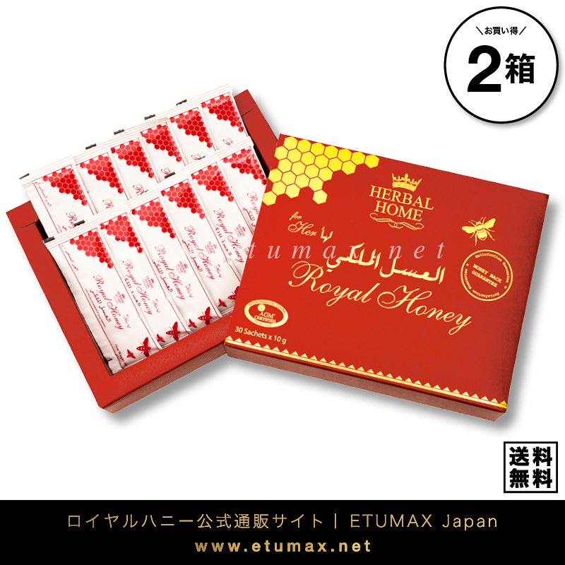 女性用ロイヤルハニー 2箱60袋｜ETUMAX Royal Honey for Her - ETUMAX ...